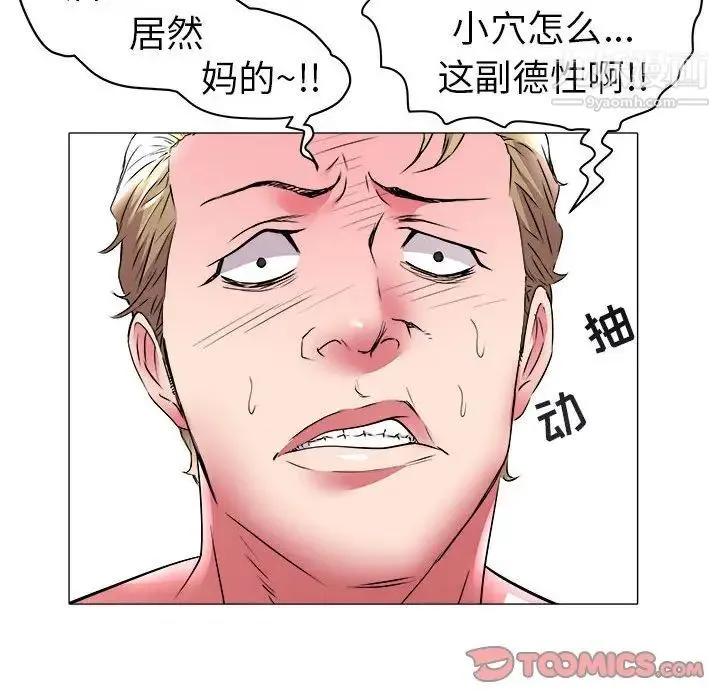 海女 第31话 第18页