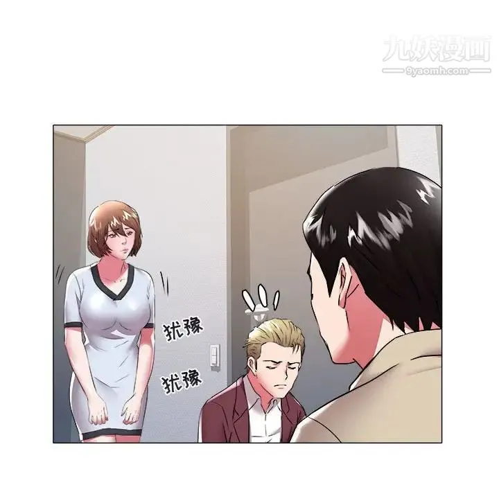 海女 第31话 第73页