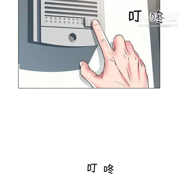 海女 第31话 第43页