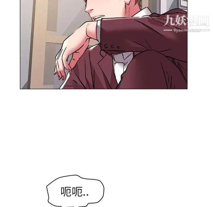 海女 第31话 第57页