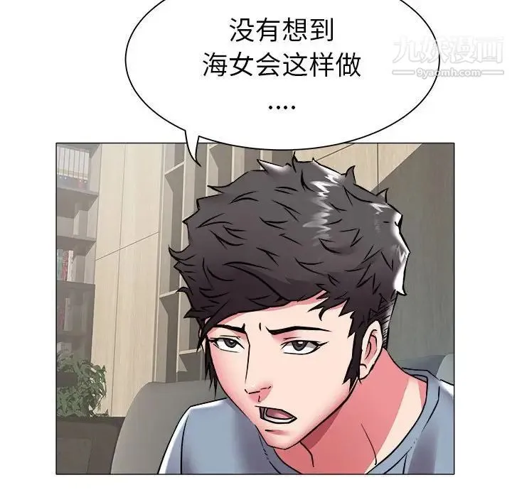 海女 第41话 第16页
