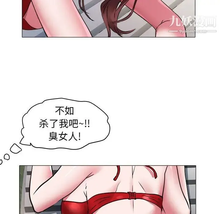 海女 第41话 第37页
