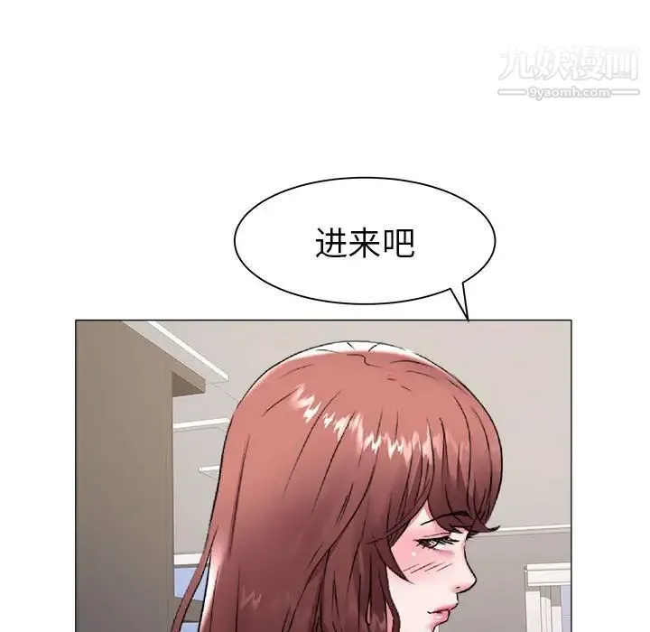 海女 第41话 第55页