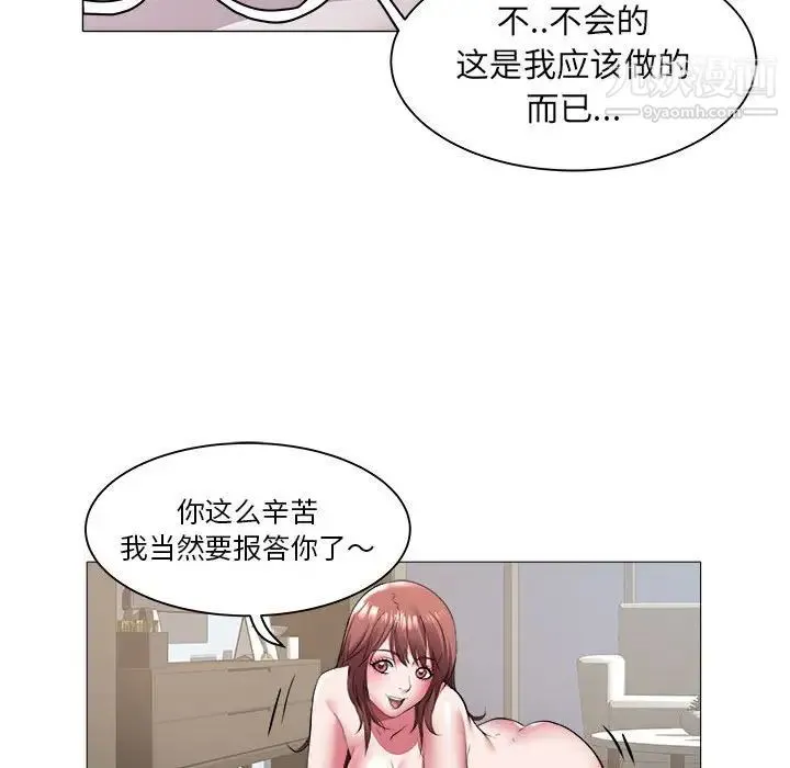 海女 第41话 第65页
