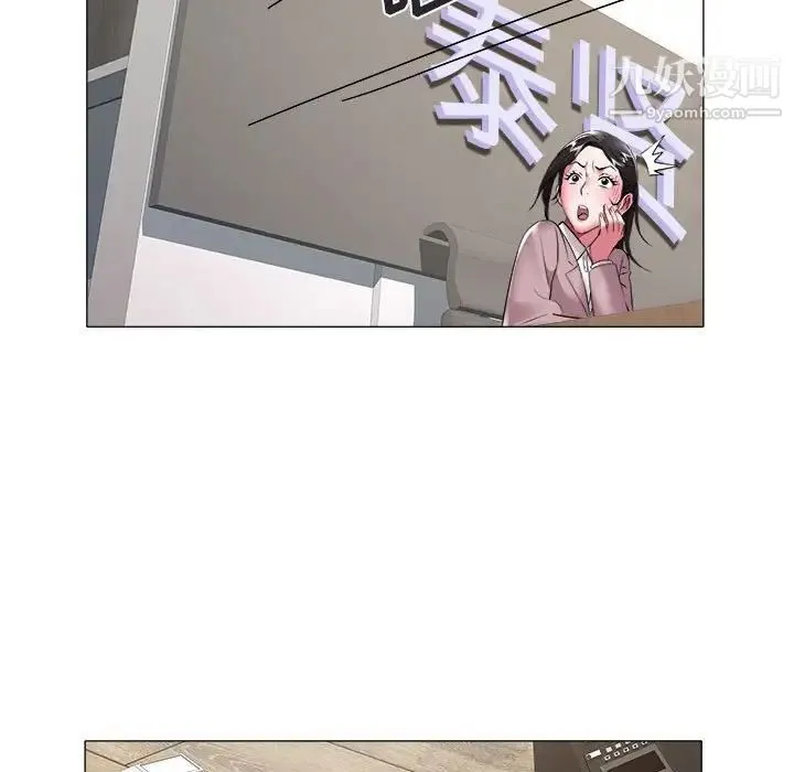 海女 第41话 第9页