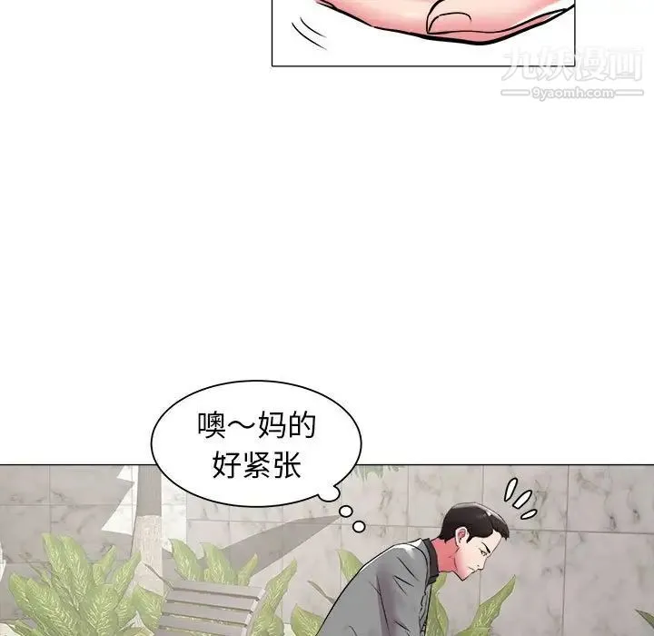 海女 第41话 第32页