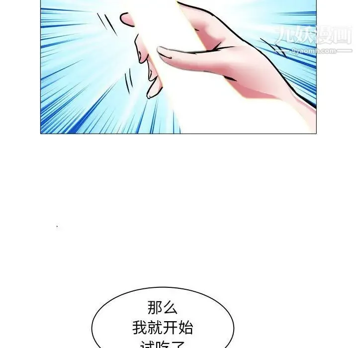海女 第41话 第71页