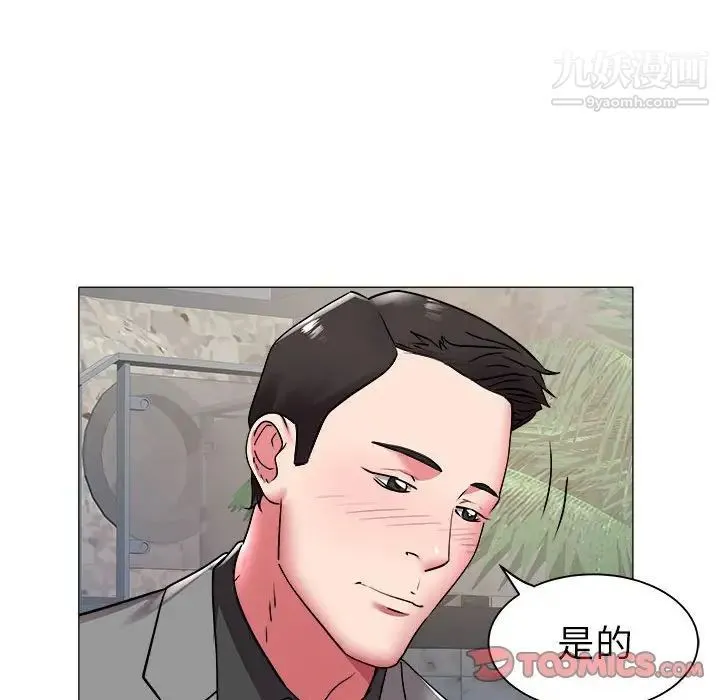 海女 第41话 第26页