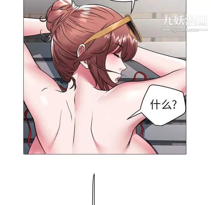 海女 第41话 第44页