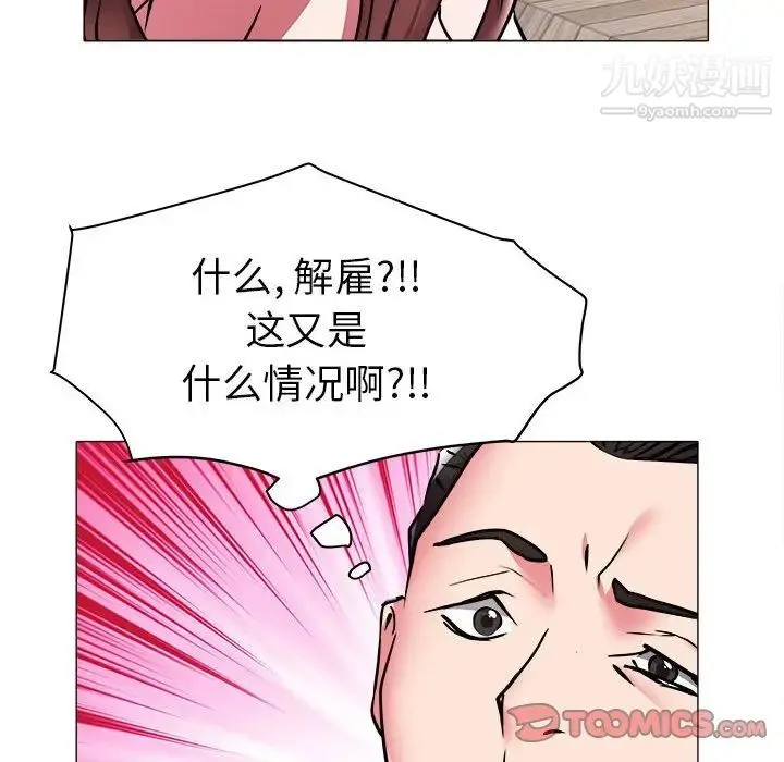 海女 第41话 第98页