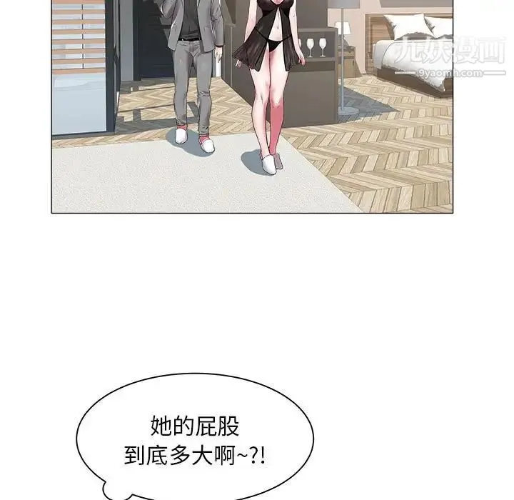 海女 第41话 第57页