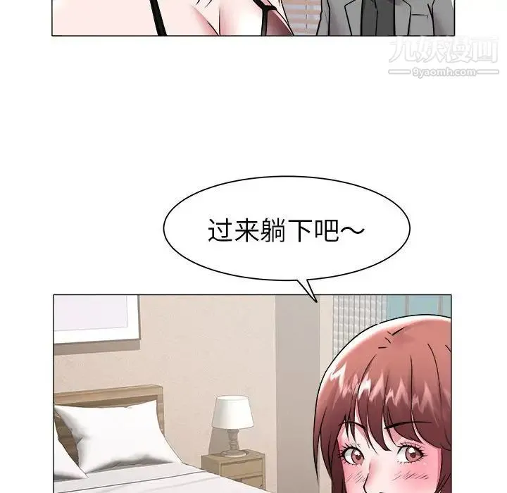 海女 第41话 第60页