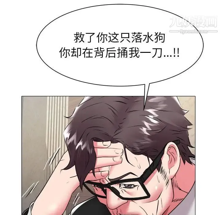 海女 第41话 第12页