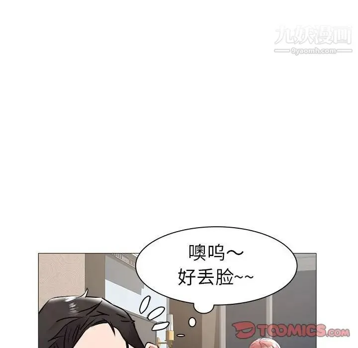 海女 第41话 第94页