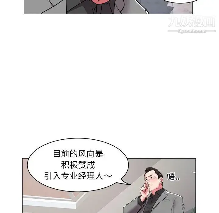 海女 第41话 第27页