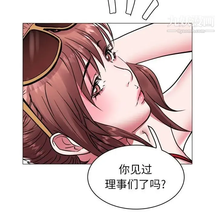 海女 第41话 第25页
