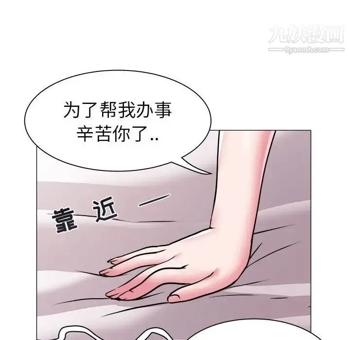 海女 第41话 第64页
