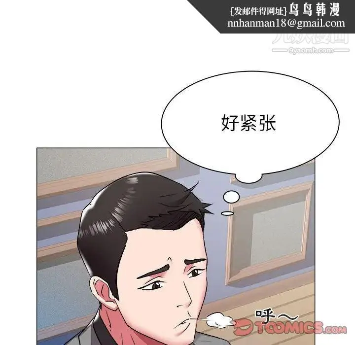 海女 第41话 第50页