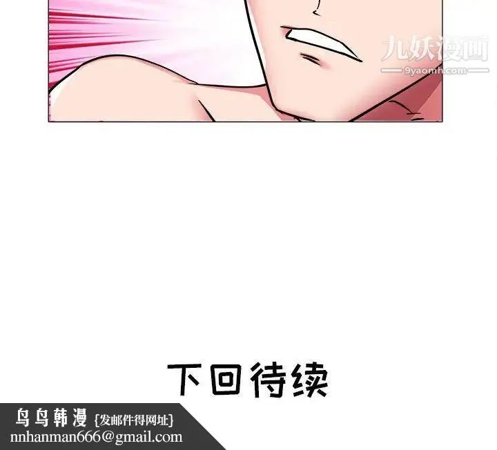 海女 第41话 第99页