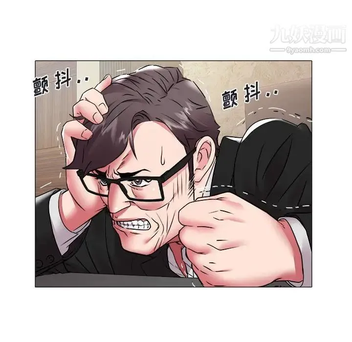 海女 第41话 第11页