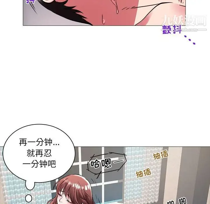 海女 第41话 第87页