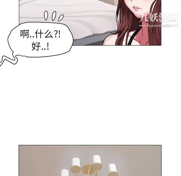 海女 第41话 第61页