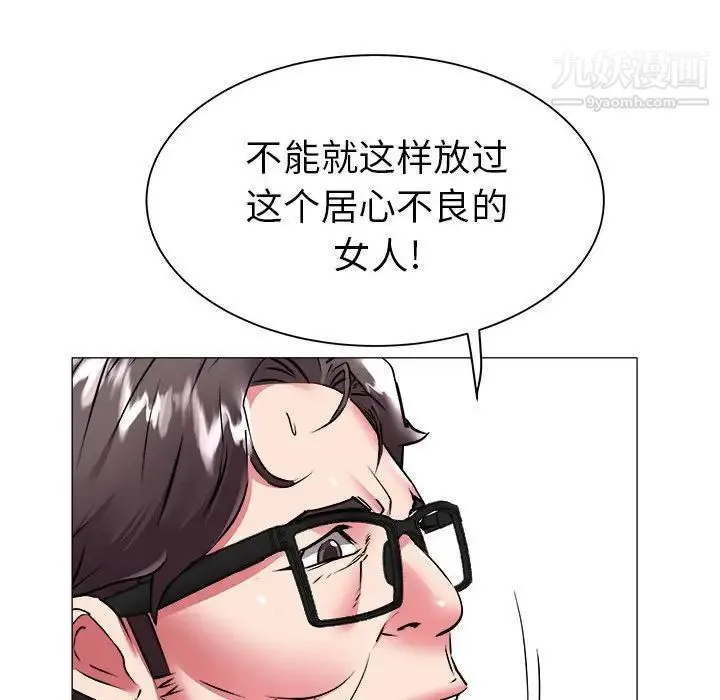 海女 第41话 第17页