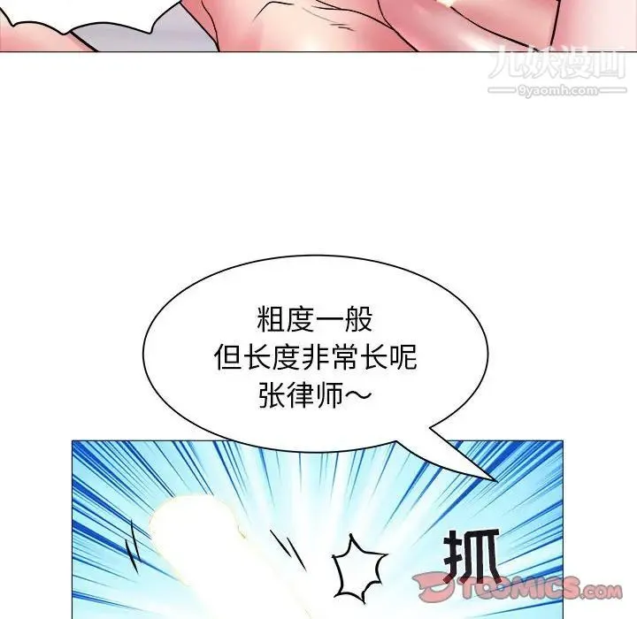 海女 第41话 第70页