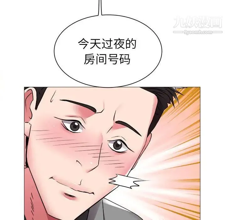 海女 第41话 第45页