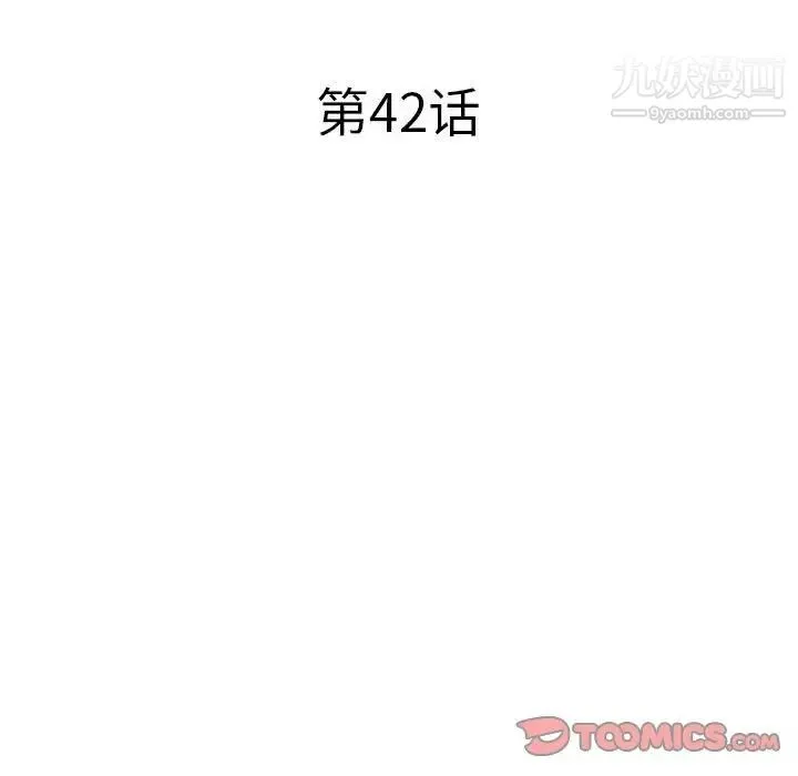 海女 第41话 第6页