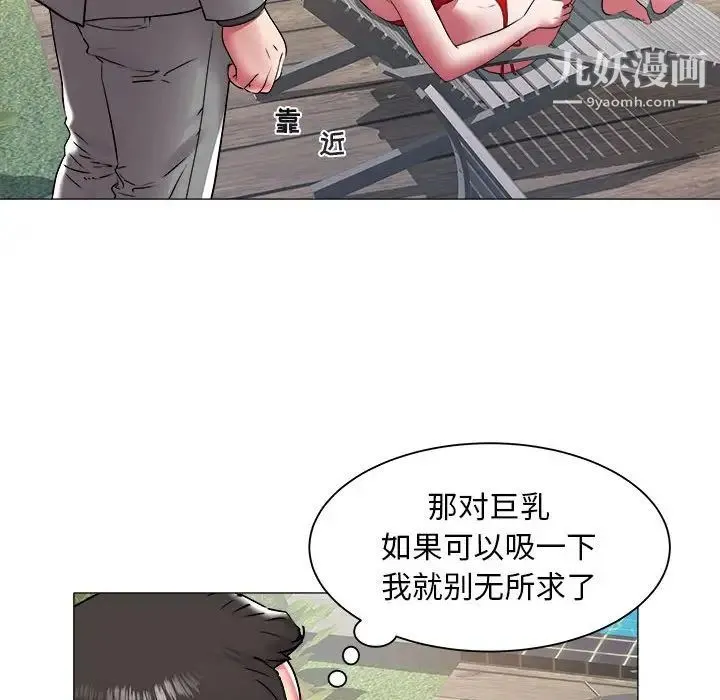 海女 第41话 第23页