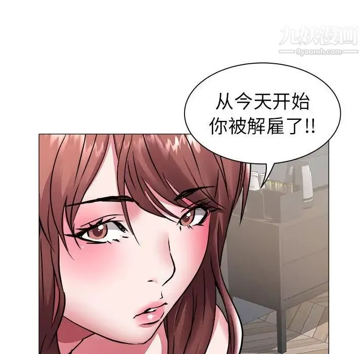海女 第41话 第97页