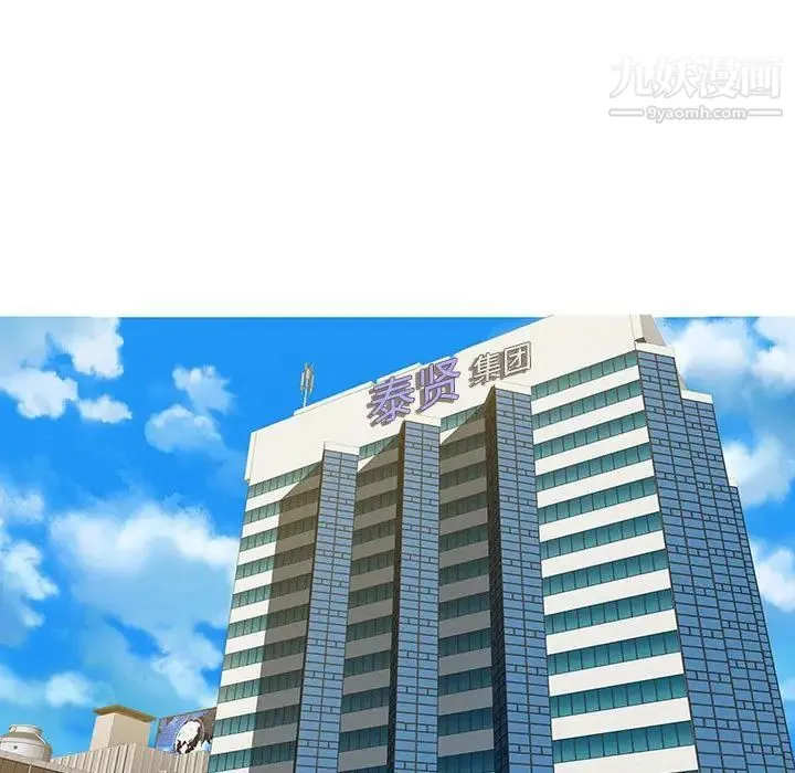 海女 第41话 第7页