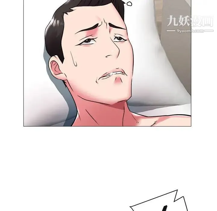 海女 第41话 第67页