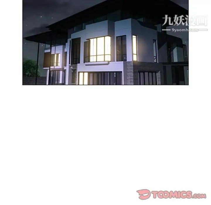 海女 第41话 第14页