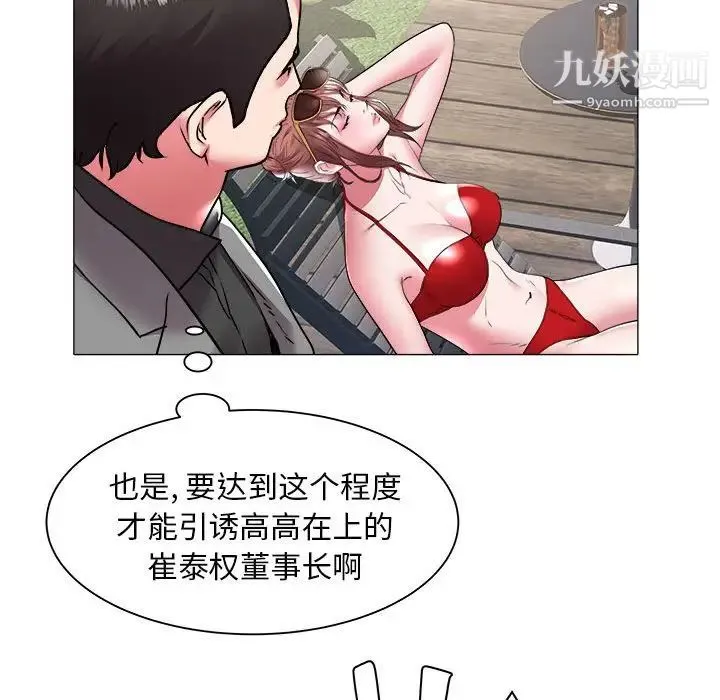海女 第41话 第24页