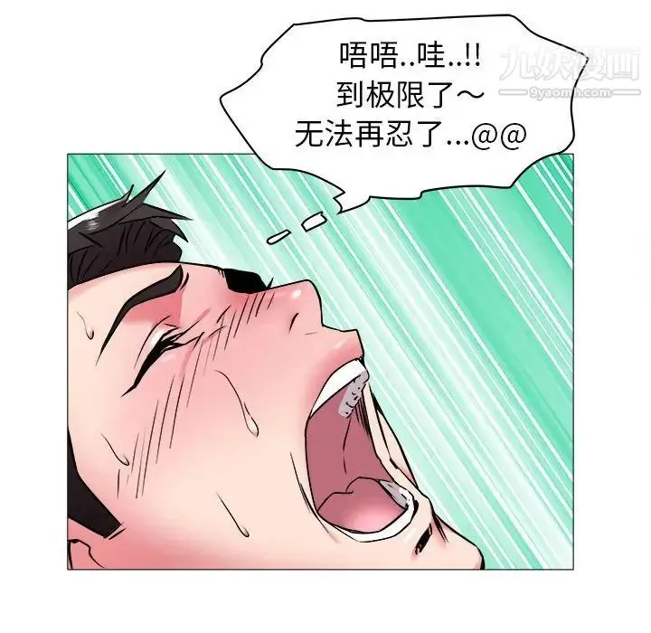 海女 第41话 第91页