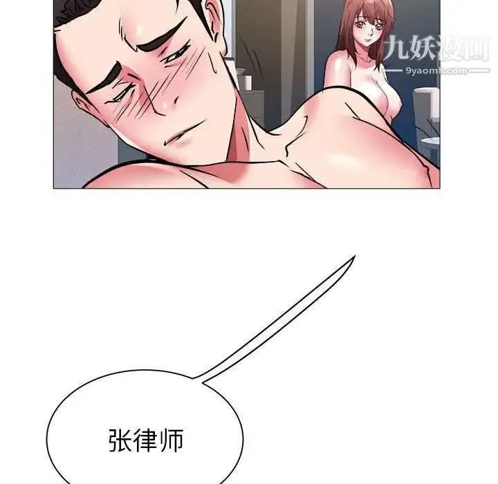 海女 第41话 第95页
