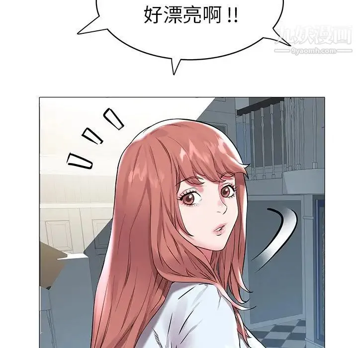 海女 第8话 第55页