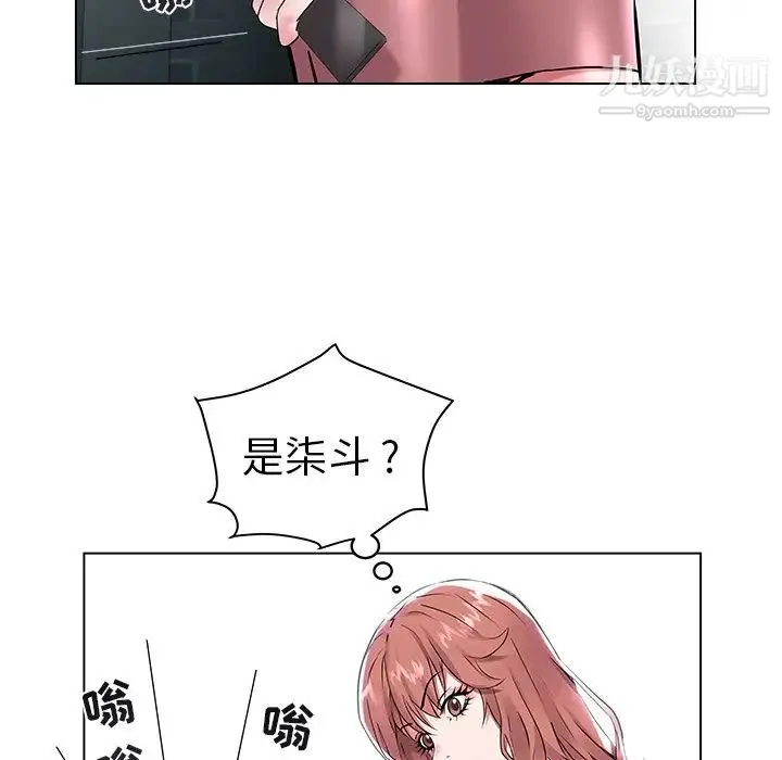 海女 第8话 第32页