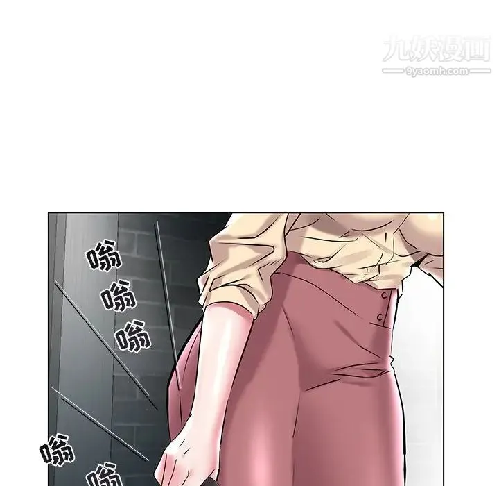 海女 第8话 第31页