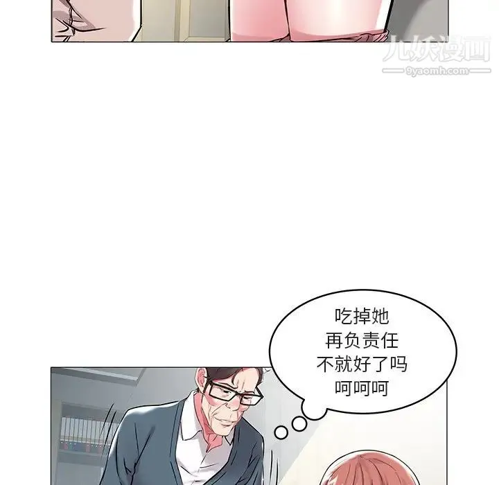 海女 第8话 第8页
