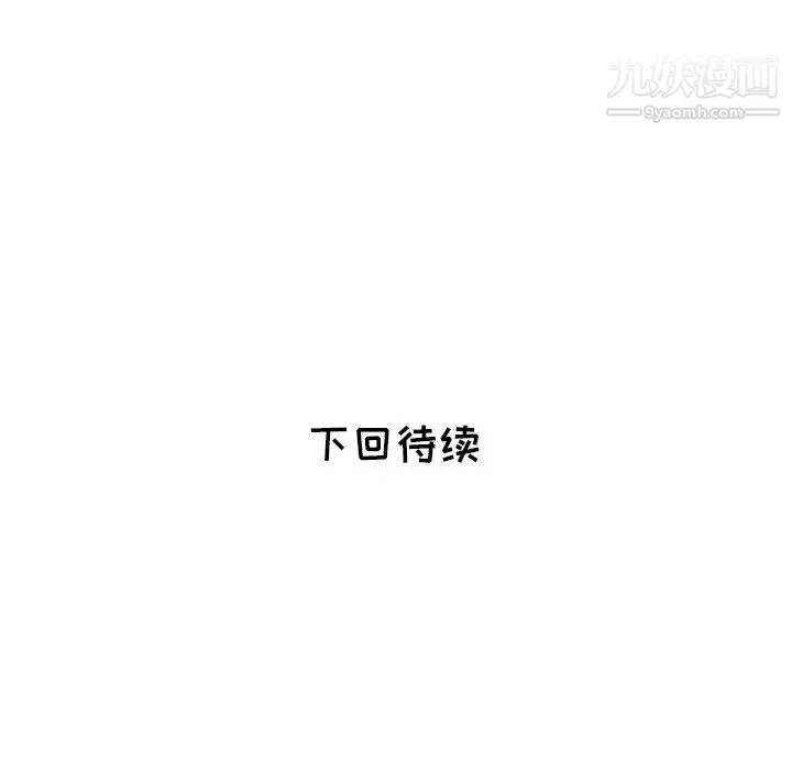 海女 第8话 第100页