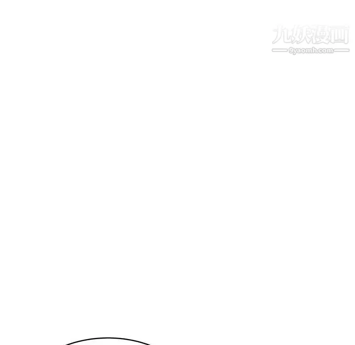 海女 第8话 第84页