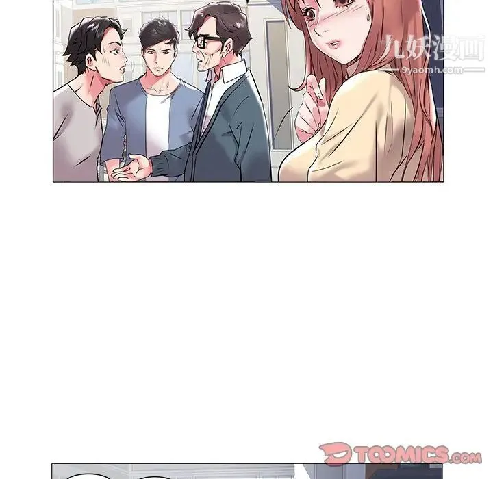 海女 第8话 第18页