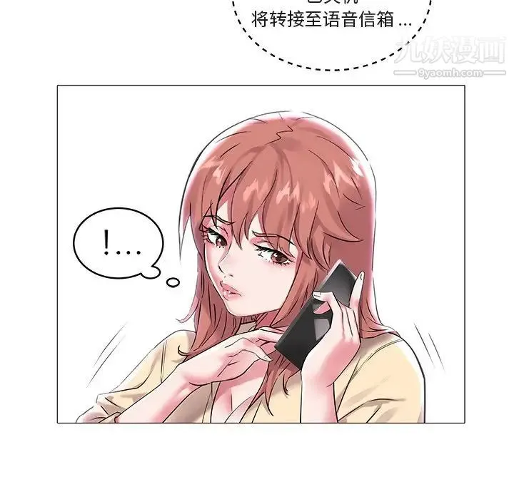 海女 第8话 第20页