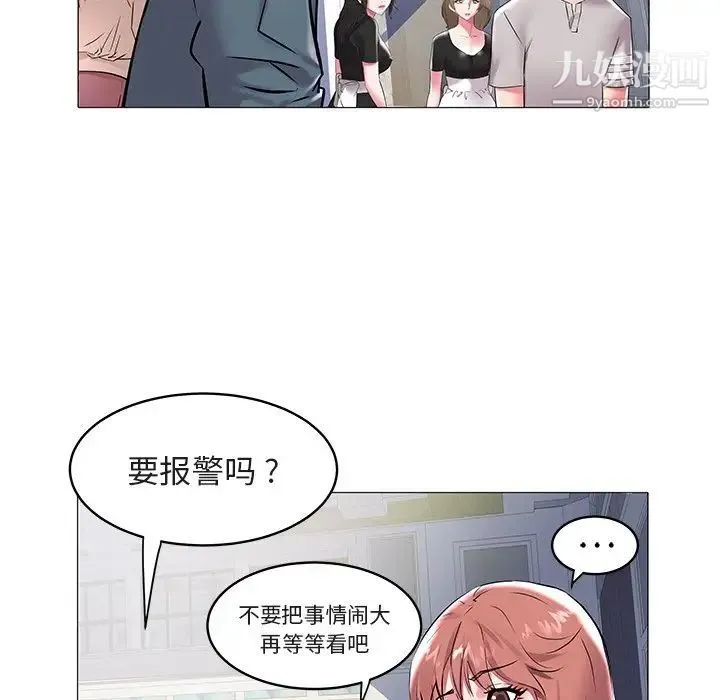 海女 第8话 第17页