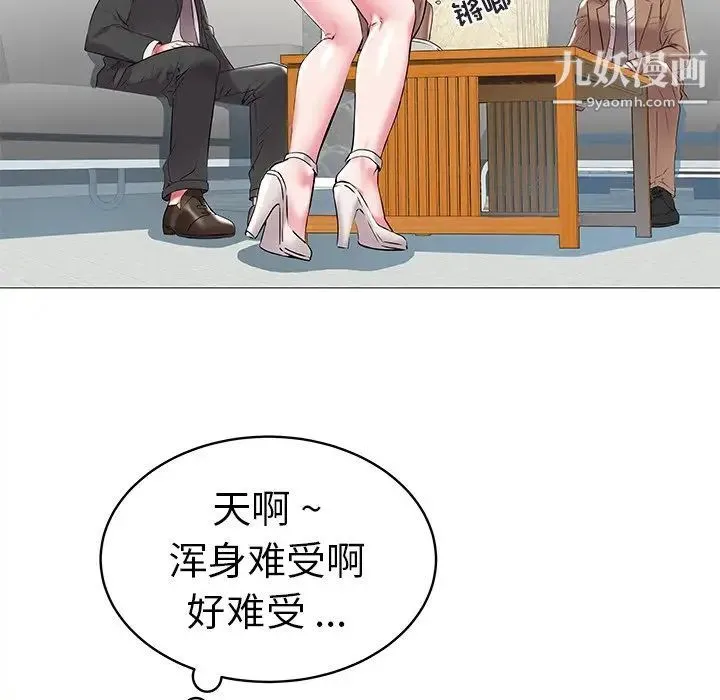 海女 第8话 第73页