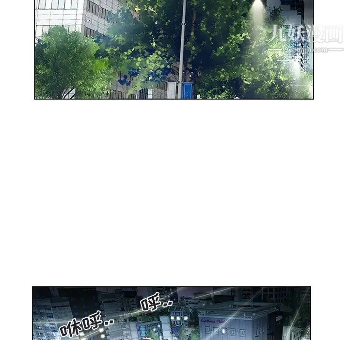 海女 第8话 第23页