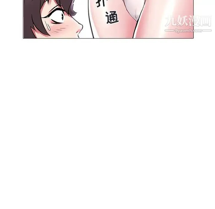 海女 第8话 第96页